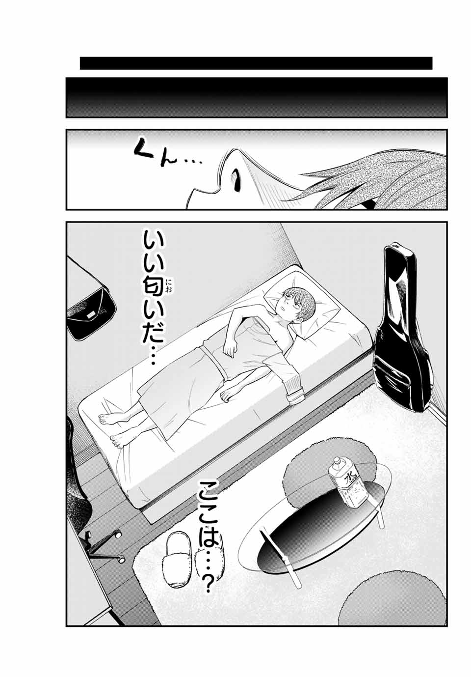 Tsukasa-chan ni Utawareru! - Chapter 39 - Page 9