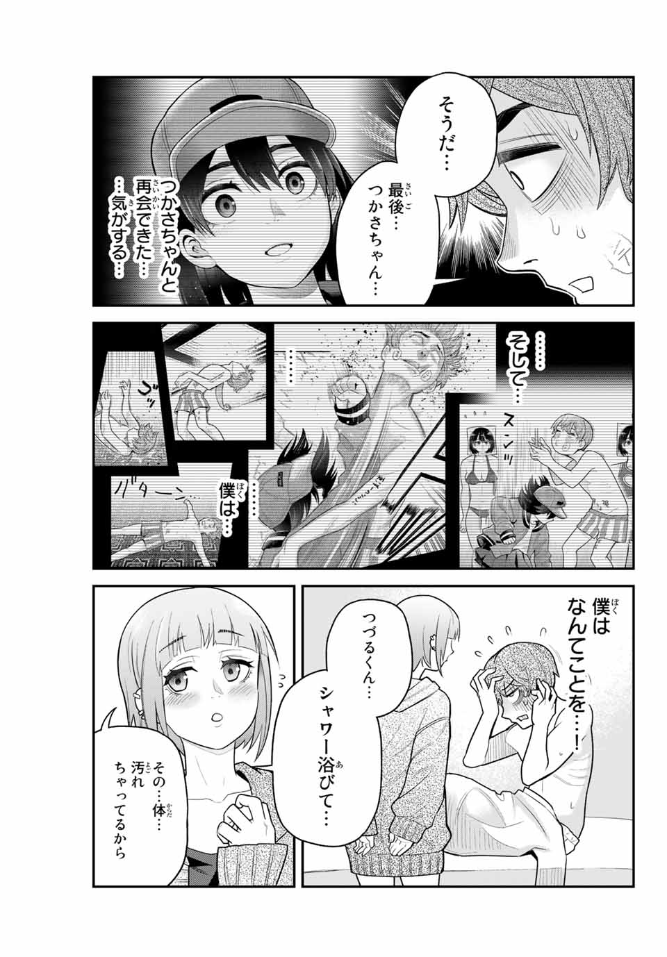 Tsukasa-chan ni Utawareru! - Chapter 40 - Page 3