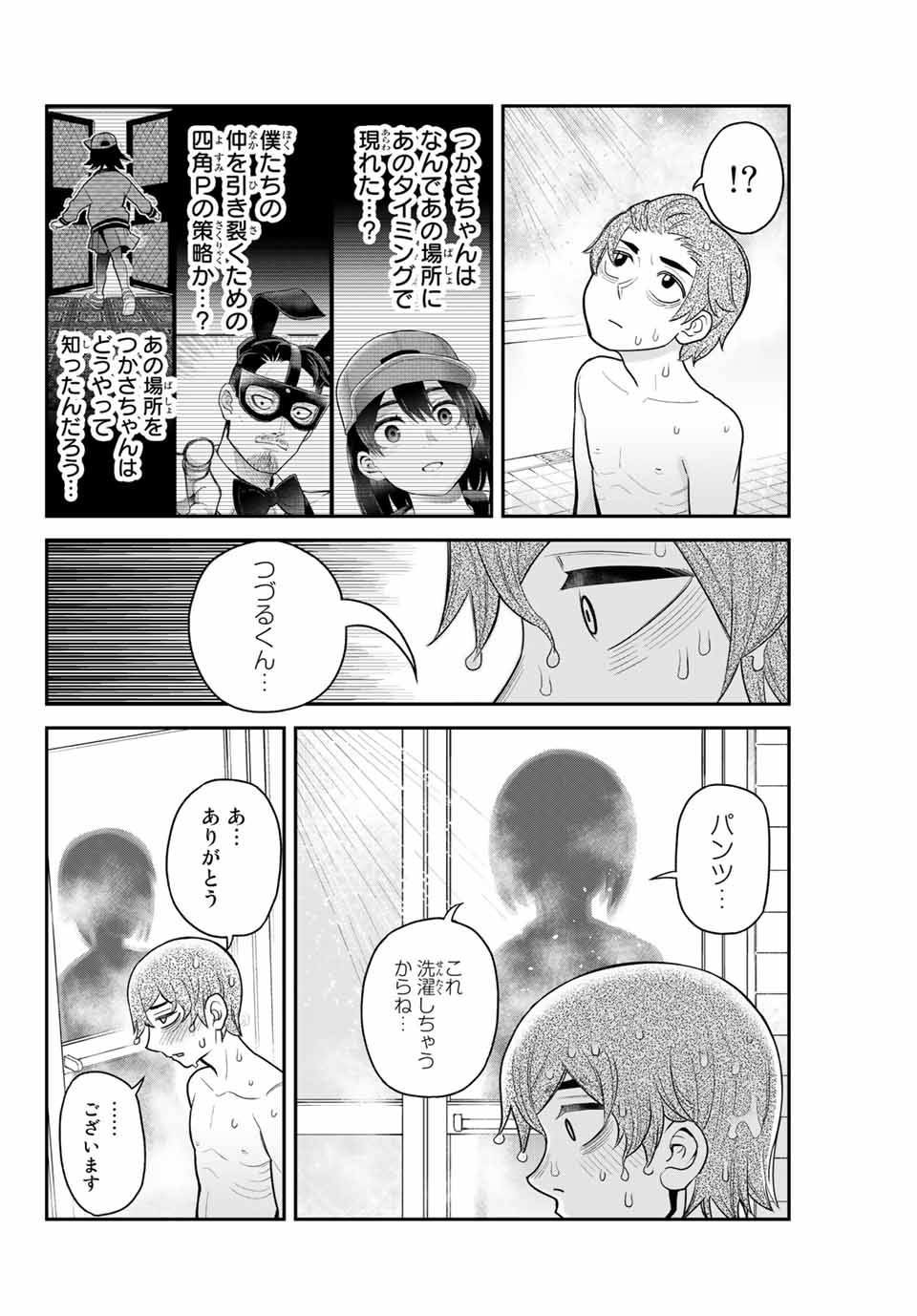 Tsukasa-chan ni Utawareru! - Chapter 40 - Page 6