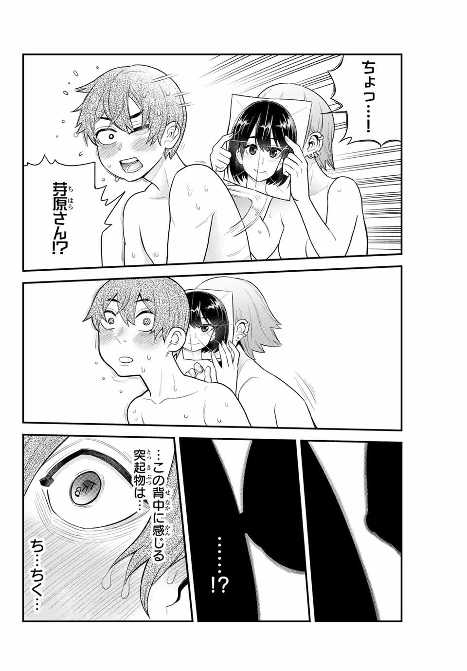 Tsukasa-chan ni Utawareru! - Chapter 41 - Page 2