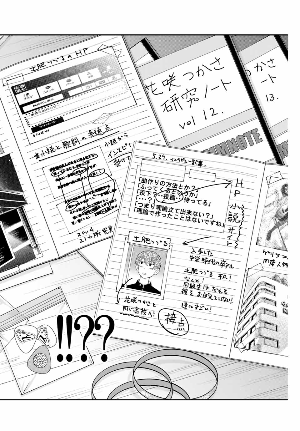 Tsukasa-chan ni Utawareru! - Chapter 41 - Page 6