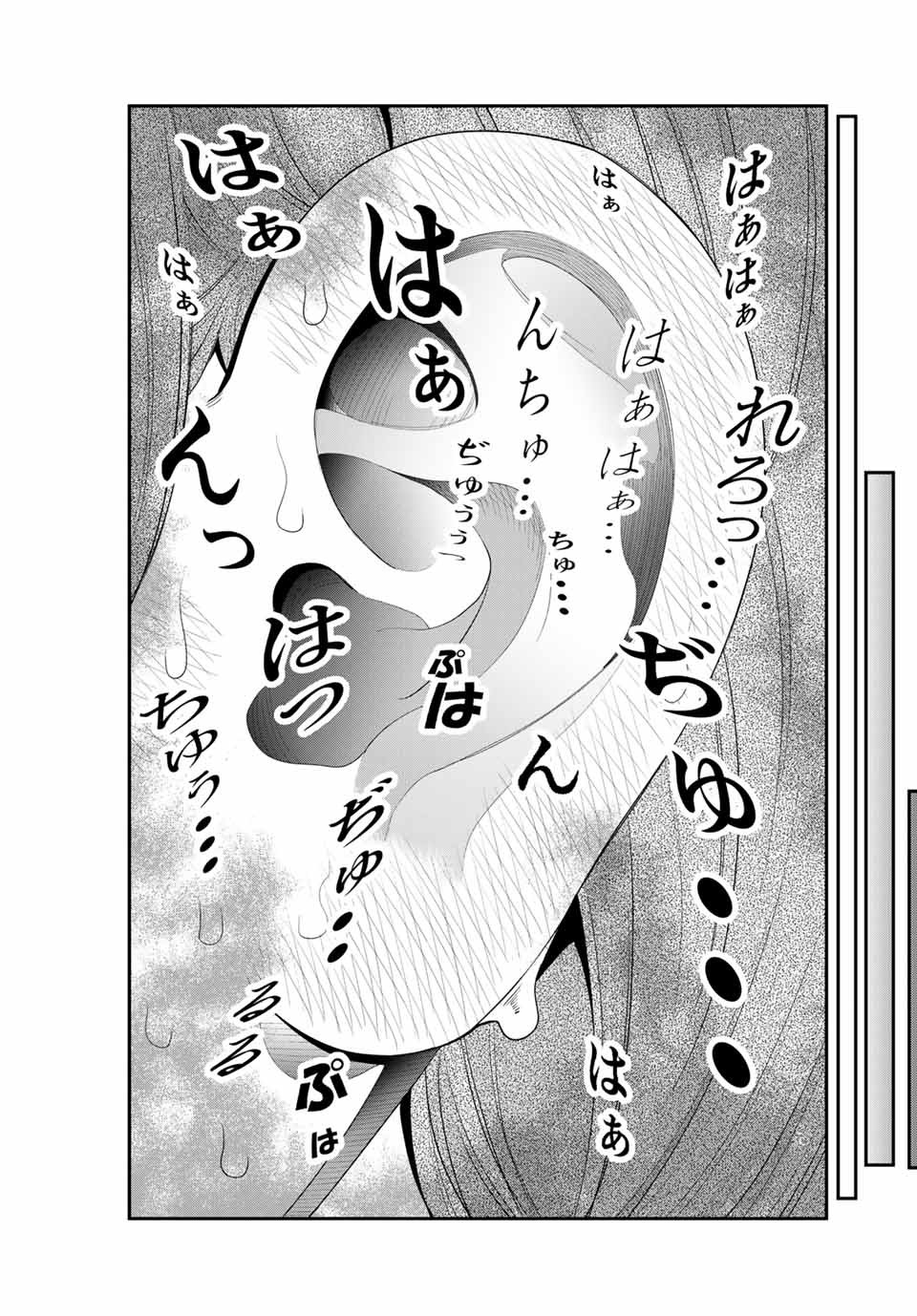 Tsukasa-chan ni Utawareru! - Chapter 42 - Page 5