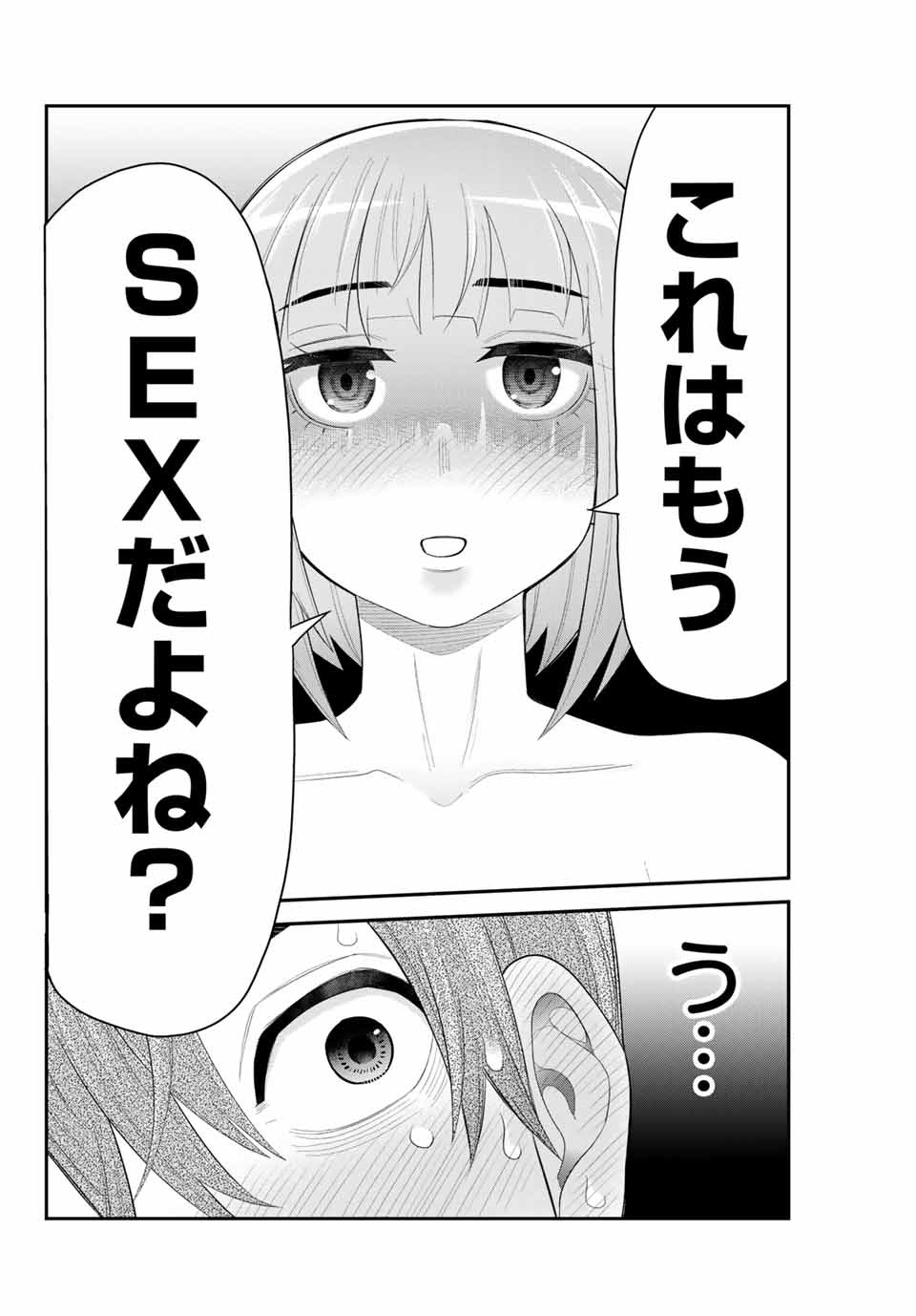 Tsukasa-chan ni Utawareru! - Chapter 42 - Page 8