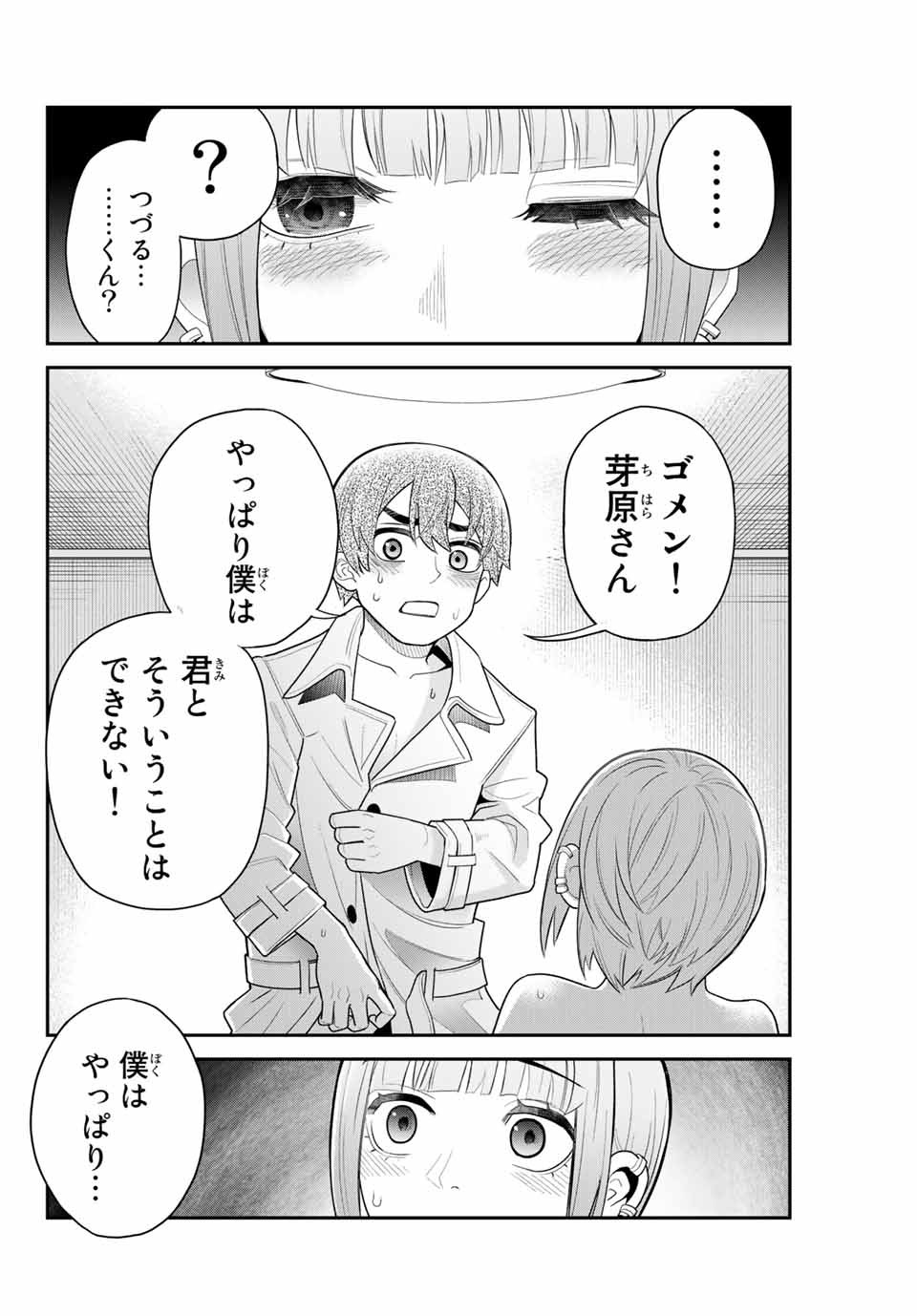 Tsukasa-chan ni Utawareru! - Chapter 43 - Page 8