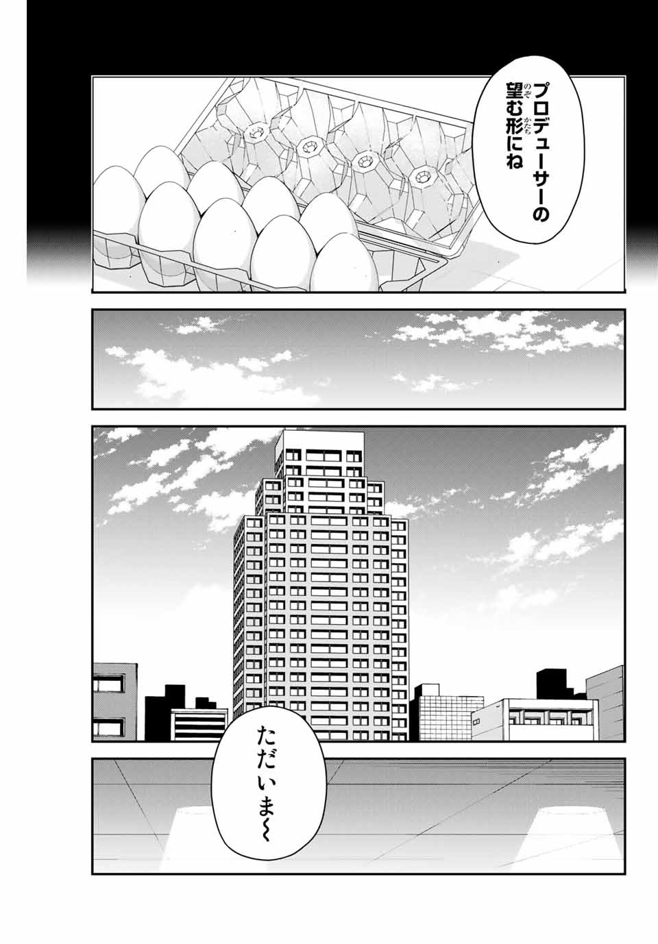 Tsukasa-chan ni Utawareru! - Chapter 45 - Page 8