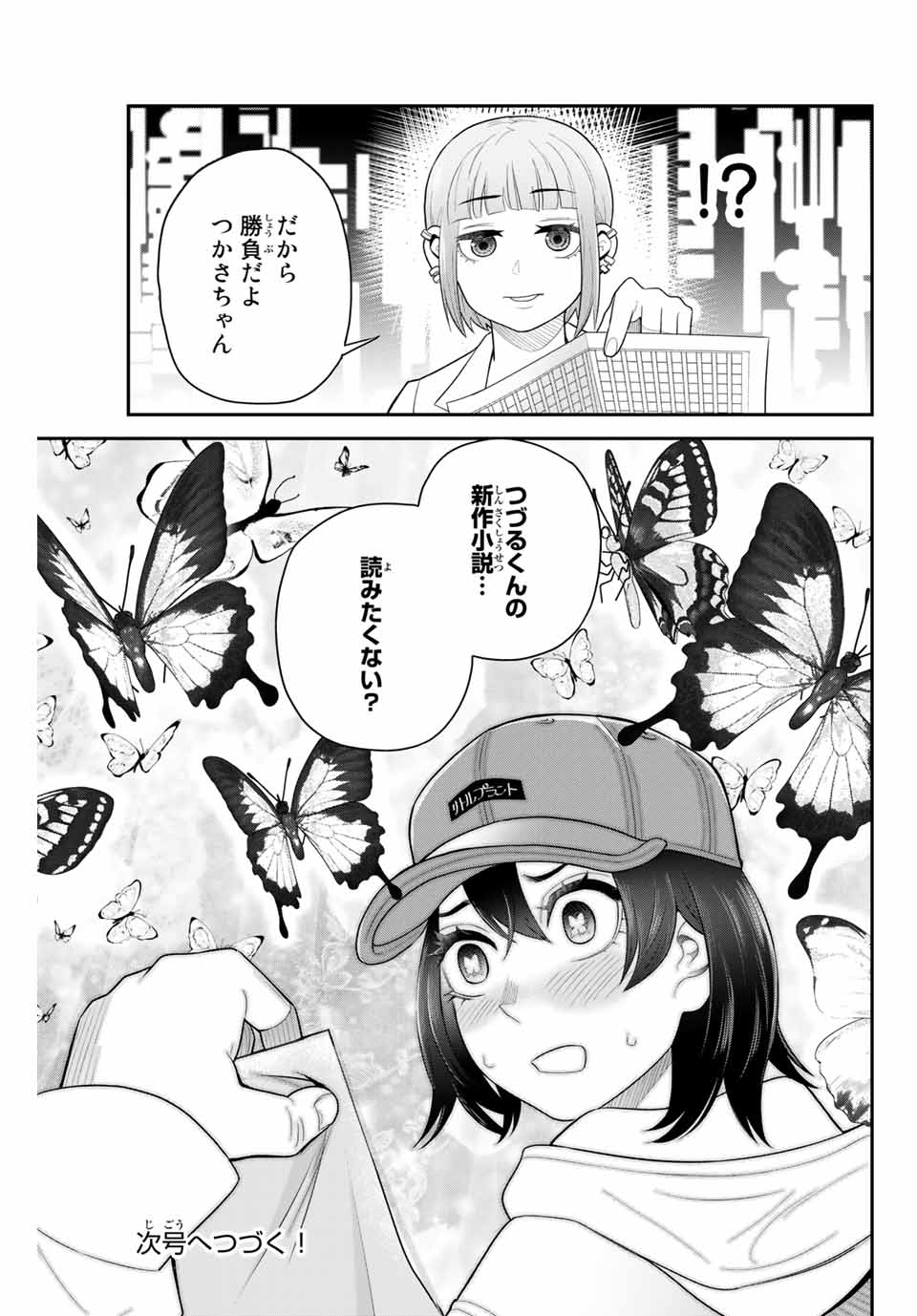 Tsukasa-chan ni Utawareru! - Chapter 47 - Page 11
