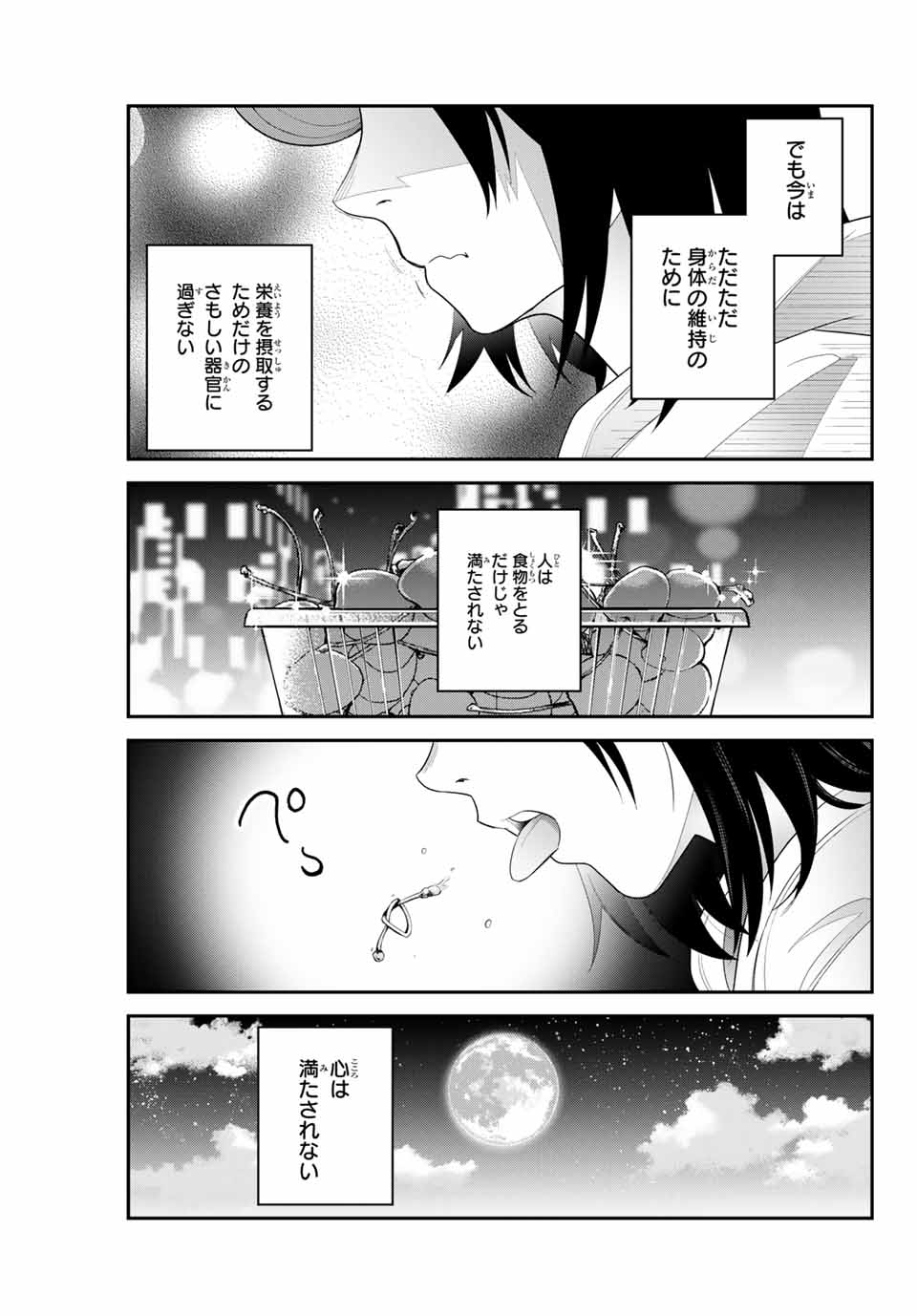 Tsukasa-chan ni Utawareru! - Chapter 47 - Page 3