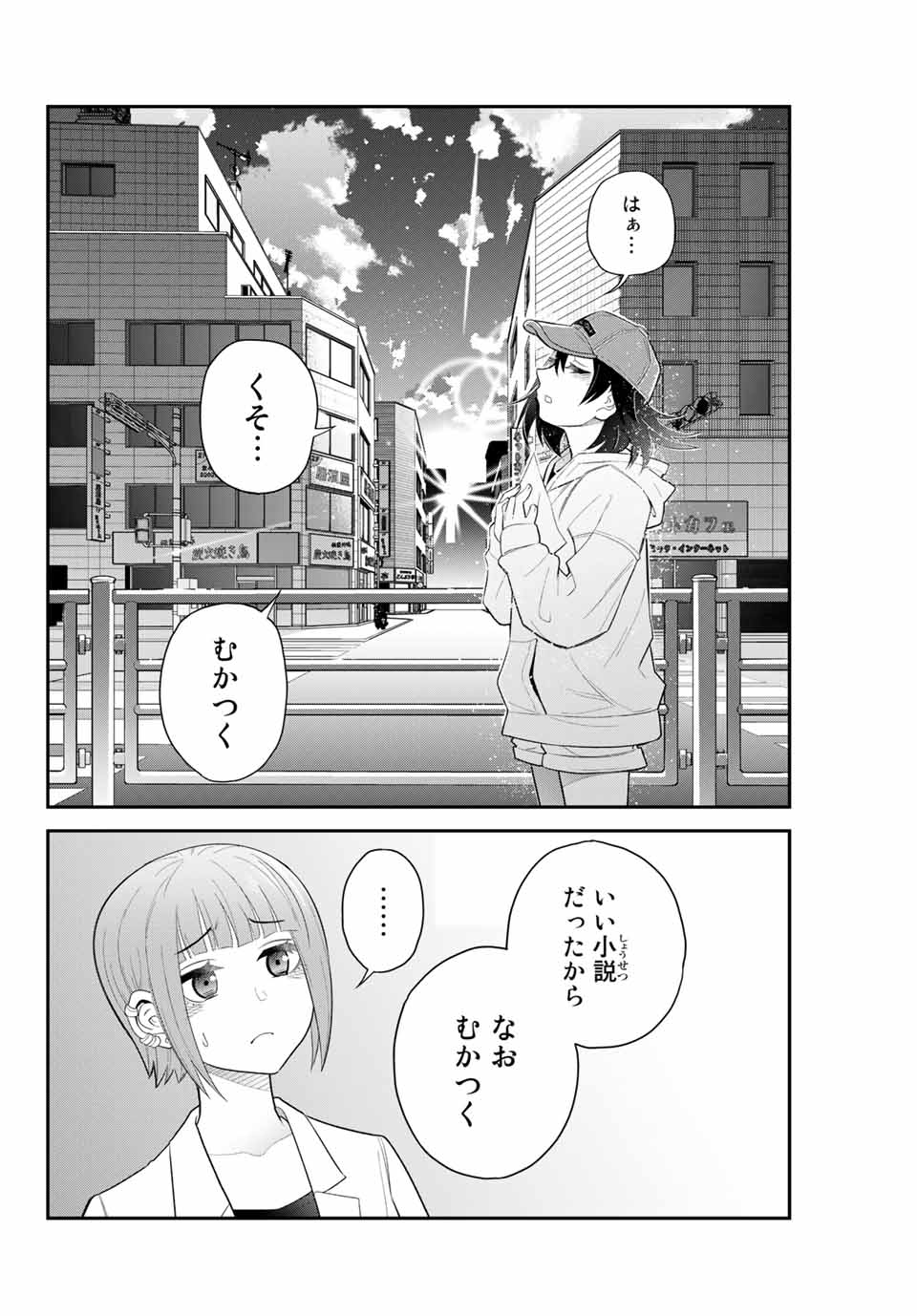 Tsukasa-chan ni Utawareru! - Chapter 48 - Page 4