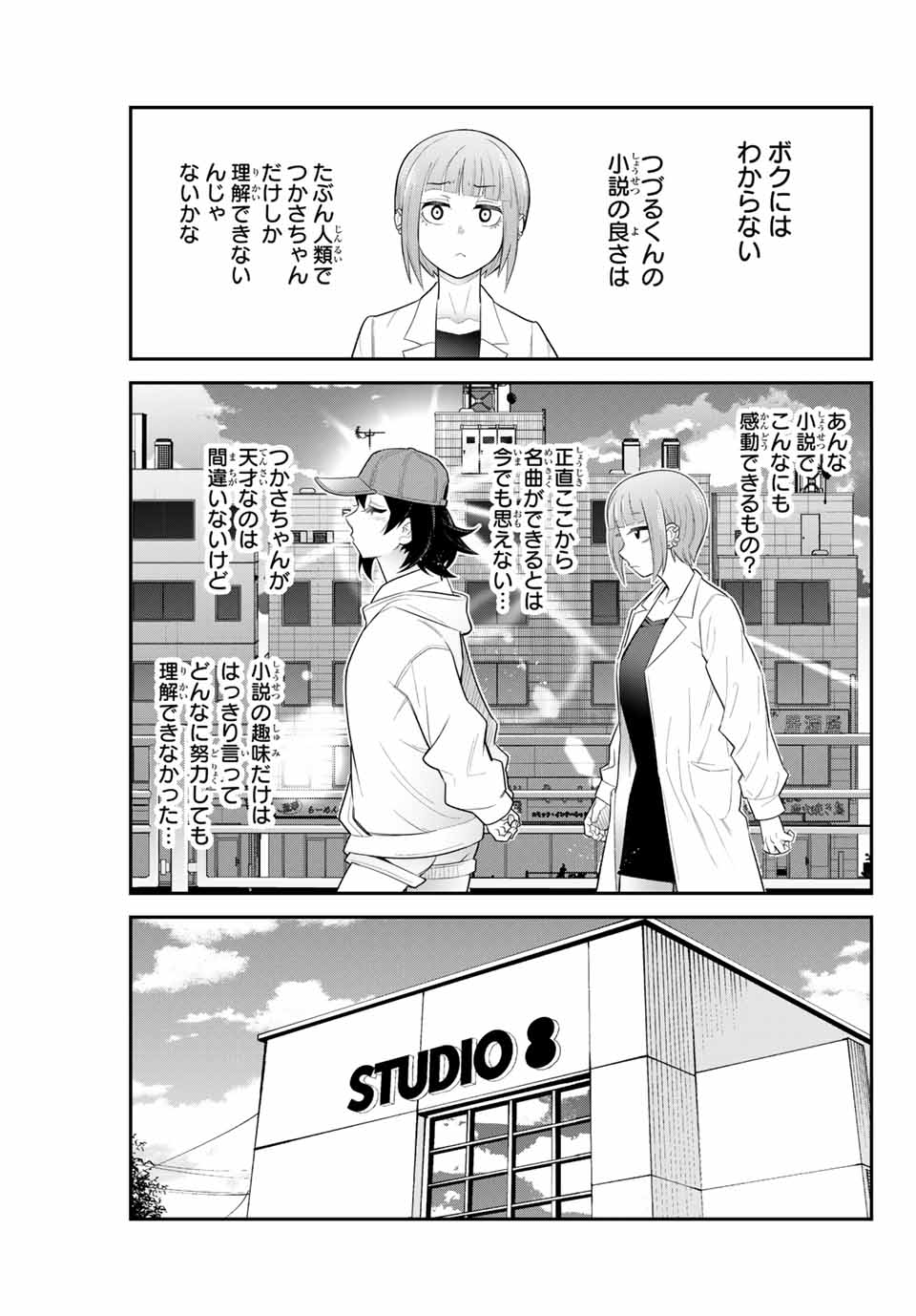 Tsukasa-chan ni Utawareru! - Chapter 48 - Page 5