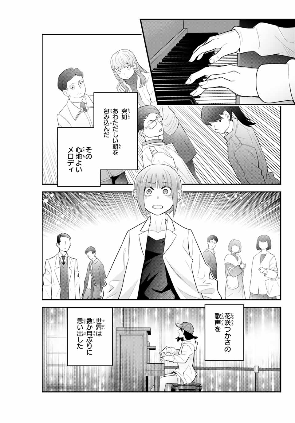 Tsukasa-chan ni Utawareru! - Chapter 48 - Page 7