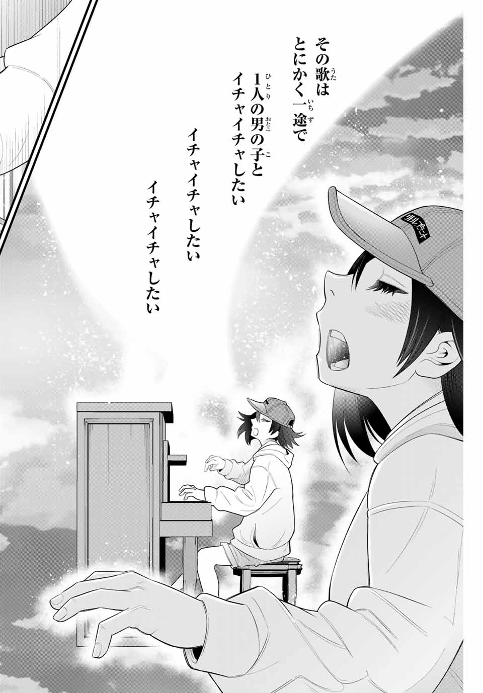 Tsukasa-chan ni Utawareru! - Chapter 48 - Page 8