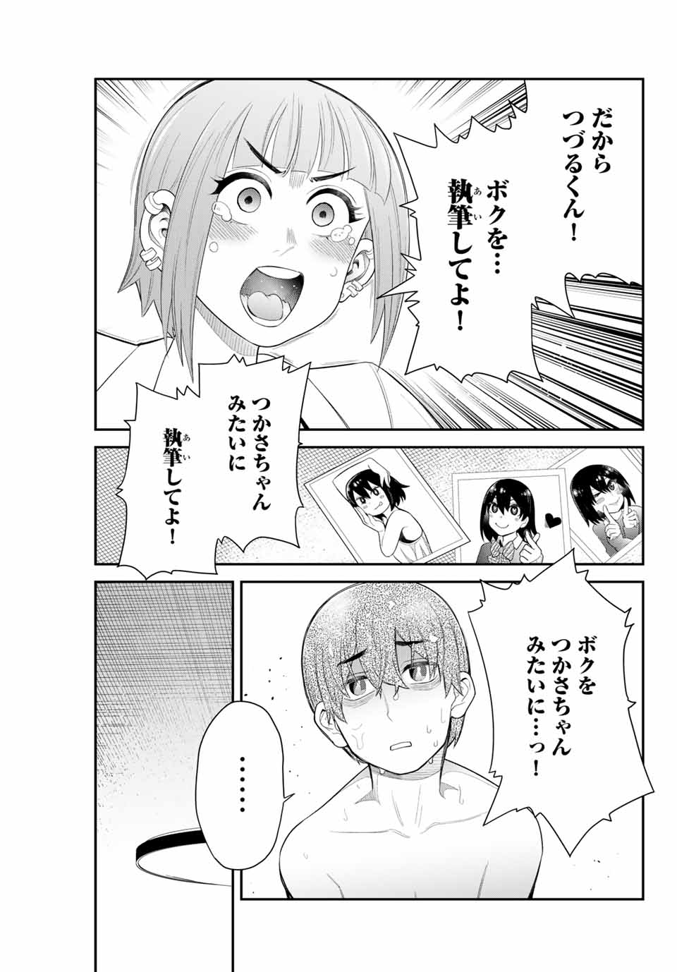 Tsukasa-chan ni Utawareru! - Chapter 49 - Page 7