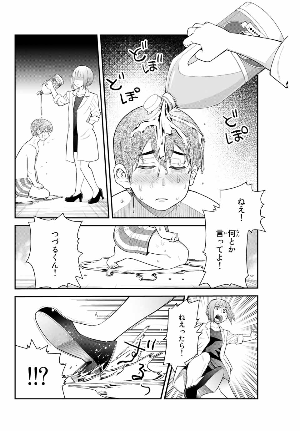 Tsukasa-chan ni Utawareru! - Chapter 49 - Page 8