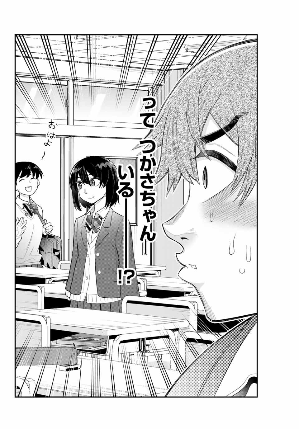 Tsukasa-chan ni Utawareru! - Chapter 50 - Page 4