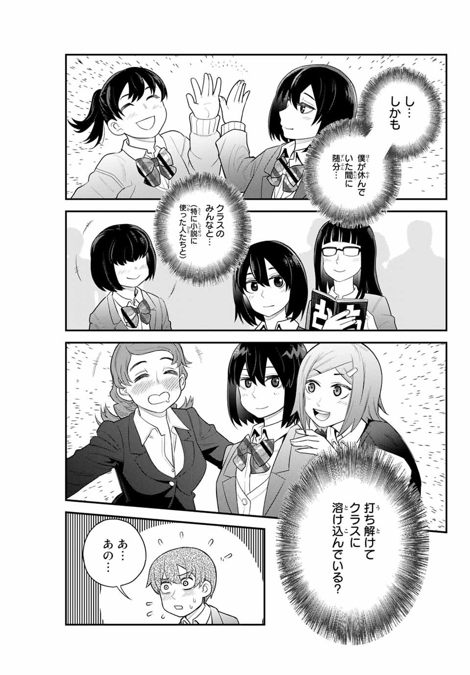 Tsukasa-chan ni Utawareru! - Chapter 50 - Page 5