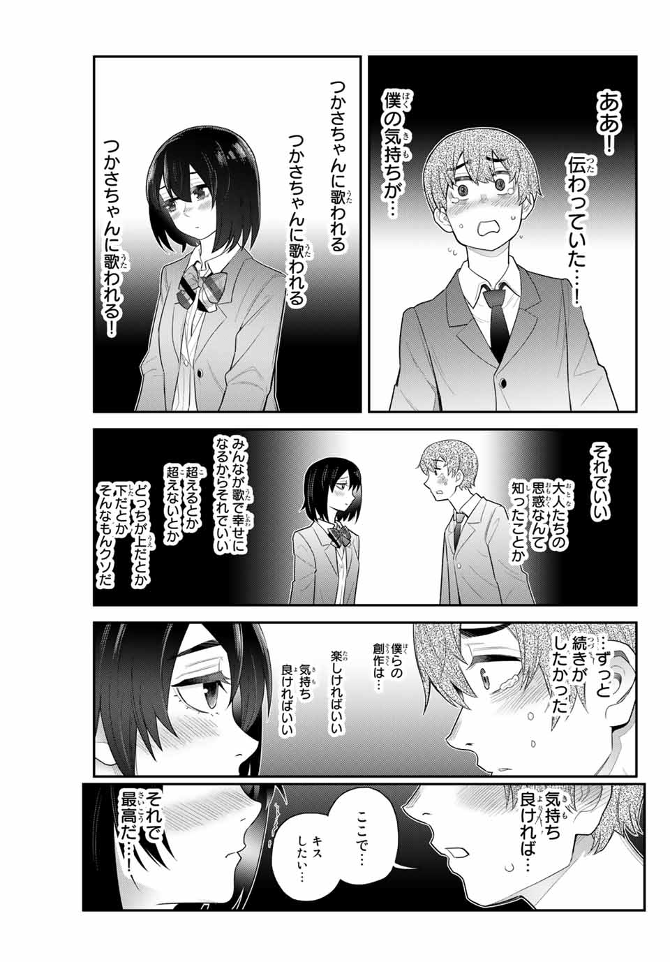 Tsukasa-chan ni Utawareru! - Chapter 50 - Page 9