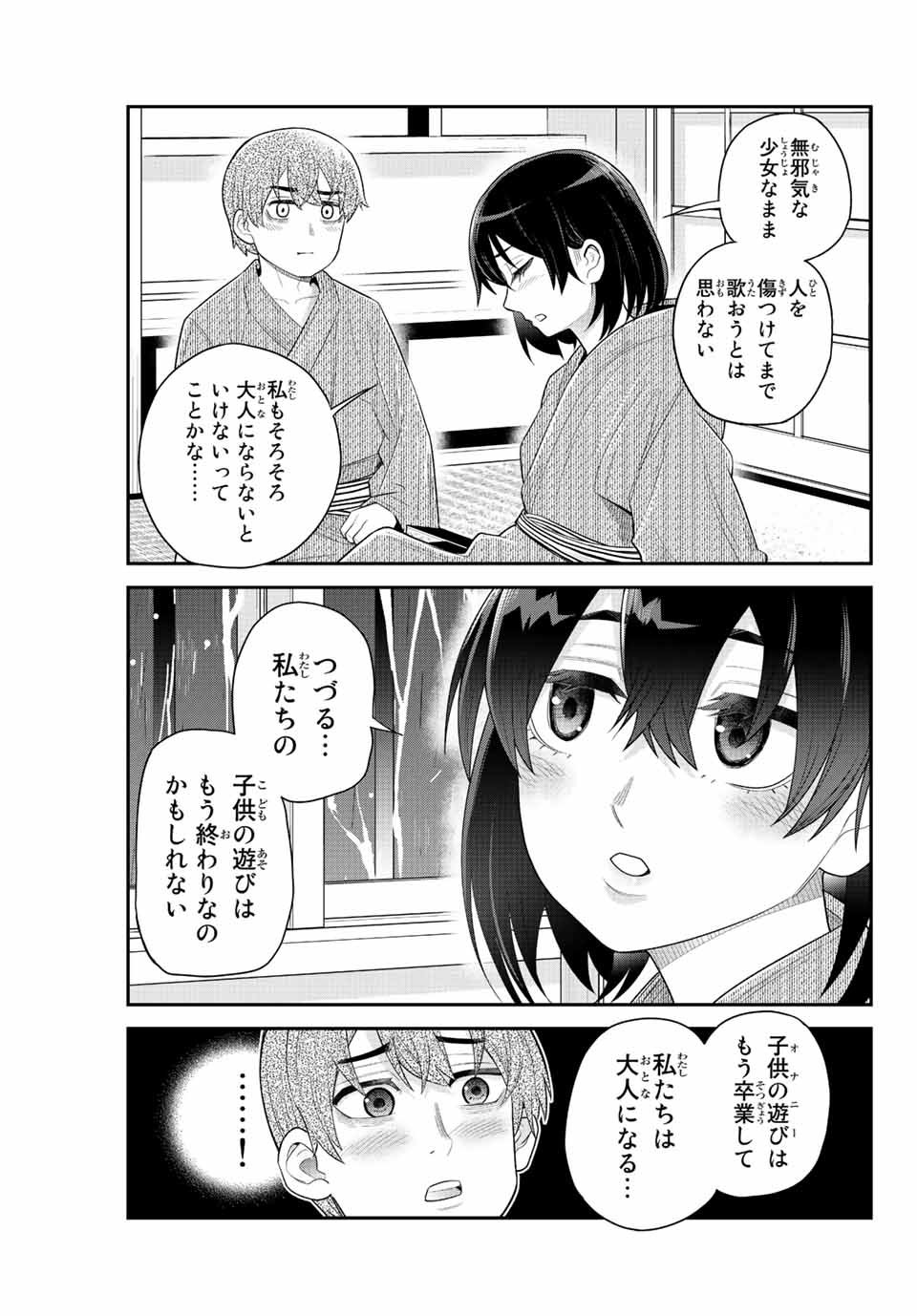 Tsukasa-chan ni Utawareru! - Chapter 52 - Page 3