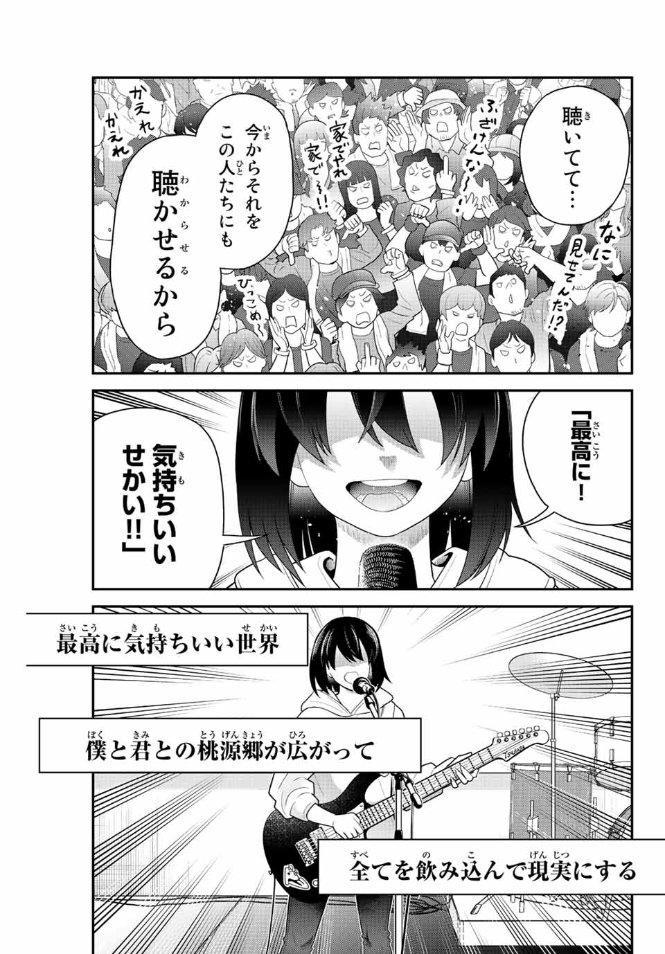 Tsukasa-chan ni Utawareru! - Chapter 54 - Page 5