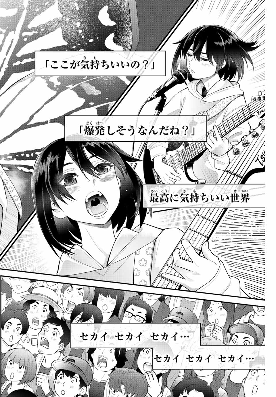 Tsukasa-chan ni Utawareru! - Chapter 54 - Page 6