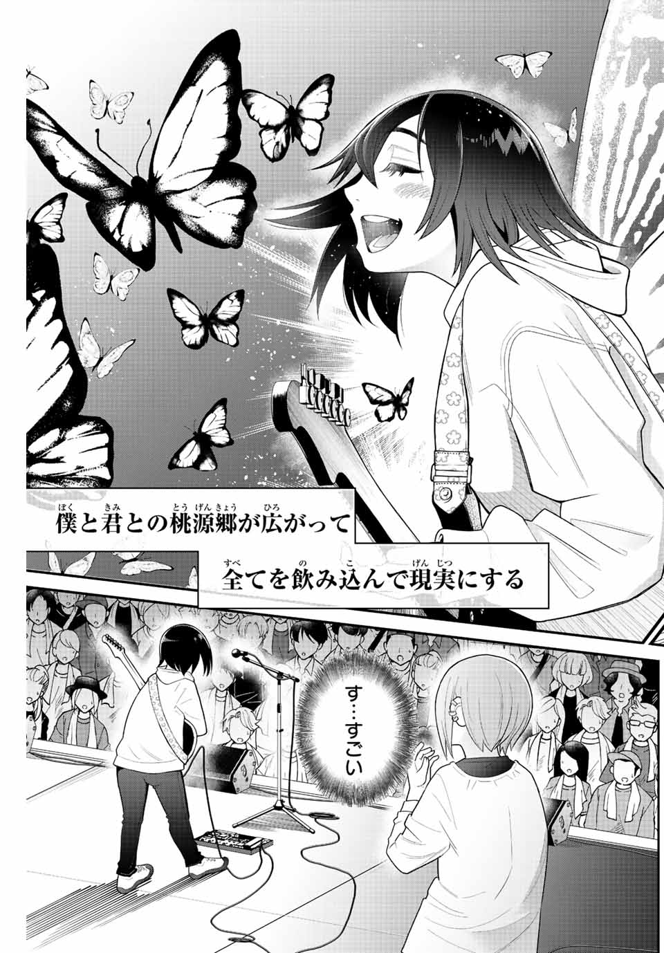 Tsukasa-chan ni Utawareru! - Chapter 54 - Page 7