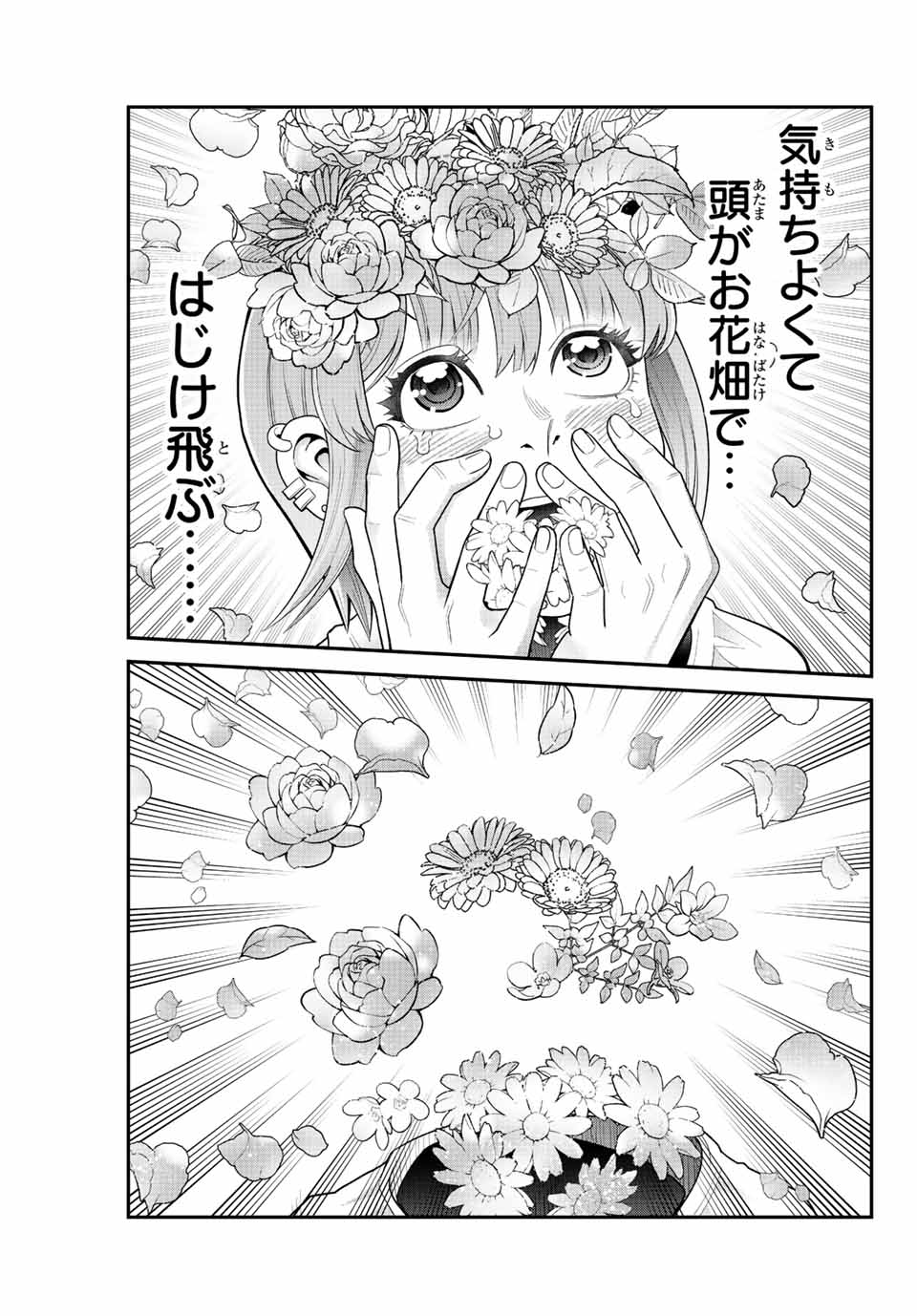 Tsukasa-chan ni Utawareru! - Chapter 54 - Page 9