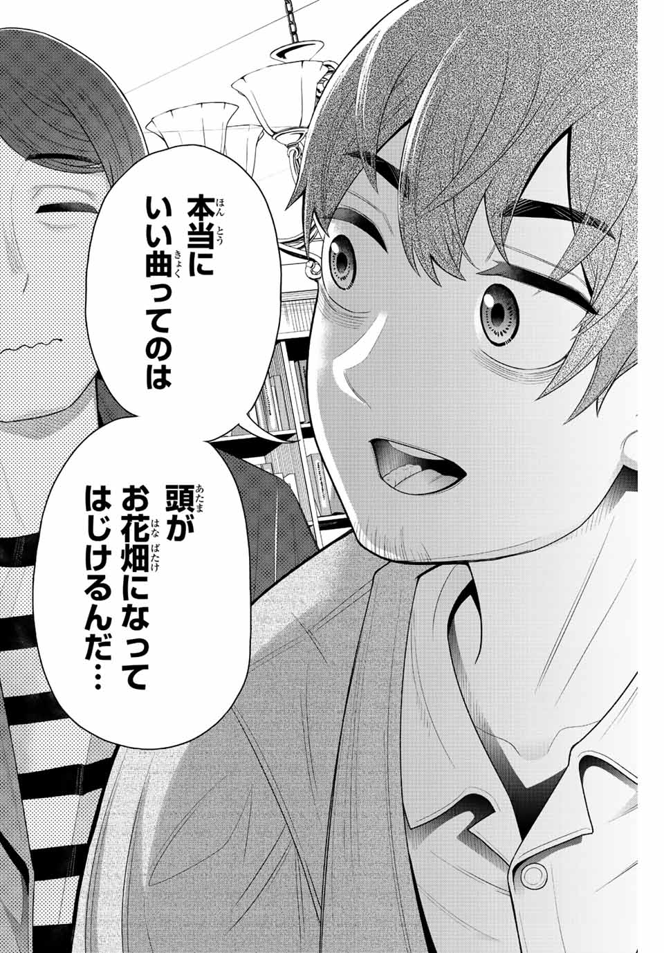 Tsukasa-chan ni Utawareru! - Chapter 55 - Page 6