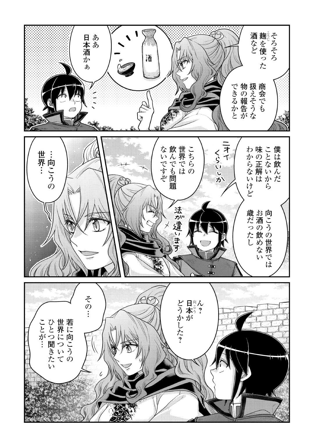 Tsuki ga Michibiku Isekai Douchuu - Chapter 115 - Page 5