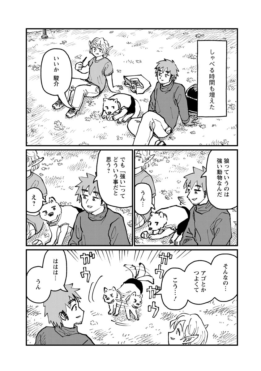 Tsuki Izuru Machi no Hitobito - Chapter 34 - Page 10