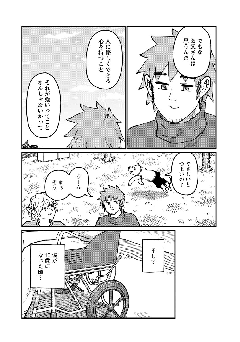 Tsuki Izuru Machi no Hitobito - Chapter 34 - Page 11