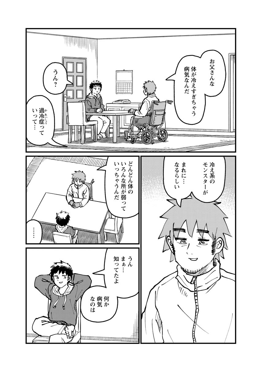 Tsuki Izuru Machi no Hitobito - Chapter 34 - Page 12