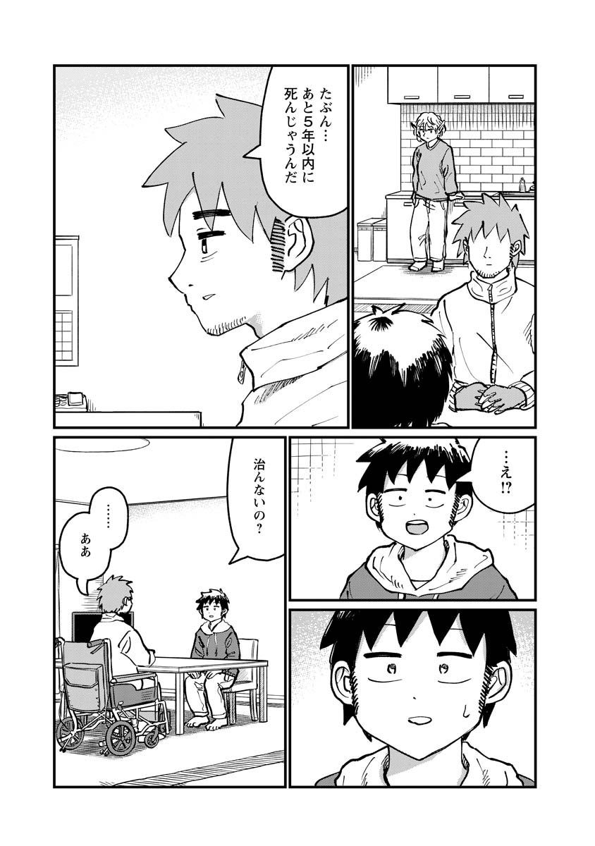 Tsuki Izuru Machi no Hitobito - Chapter 34 - Page 13