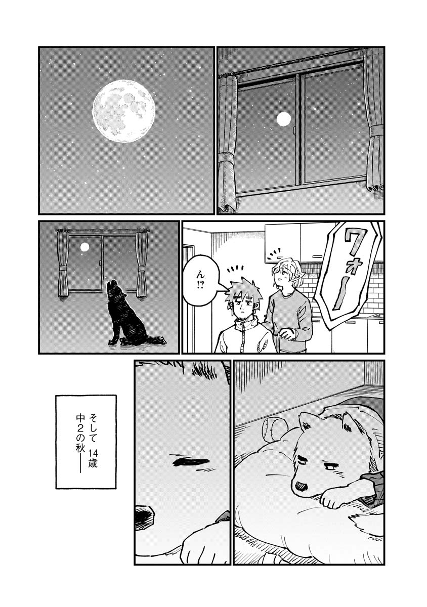 Tsuki Izuru Machi no Hitobito - Chapter 34 - Page 15