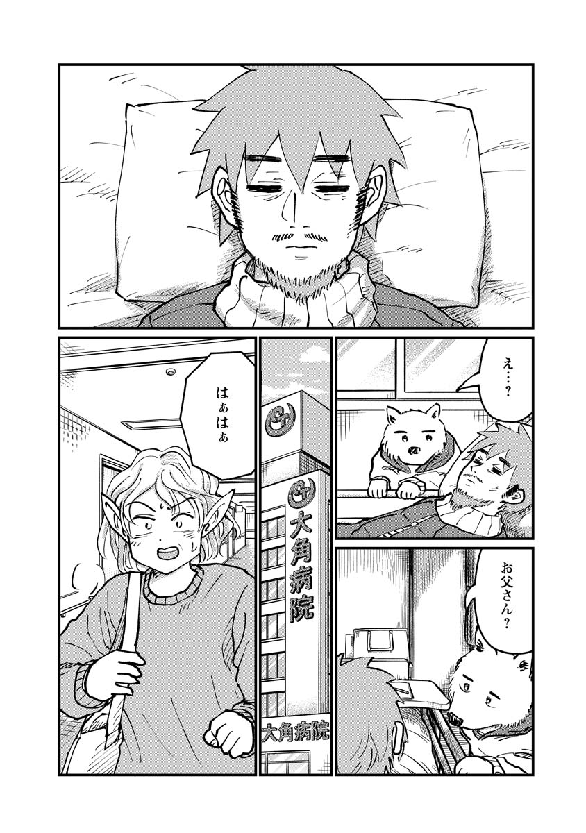 Tsuki Izuru Machi no Hitobito - Chapter 34 - Page 20