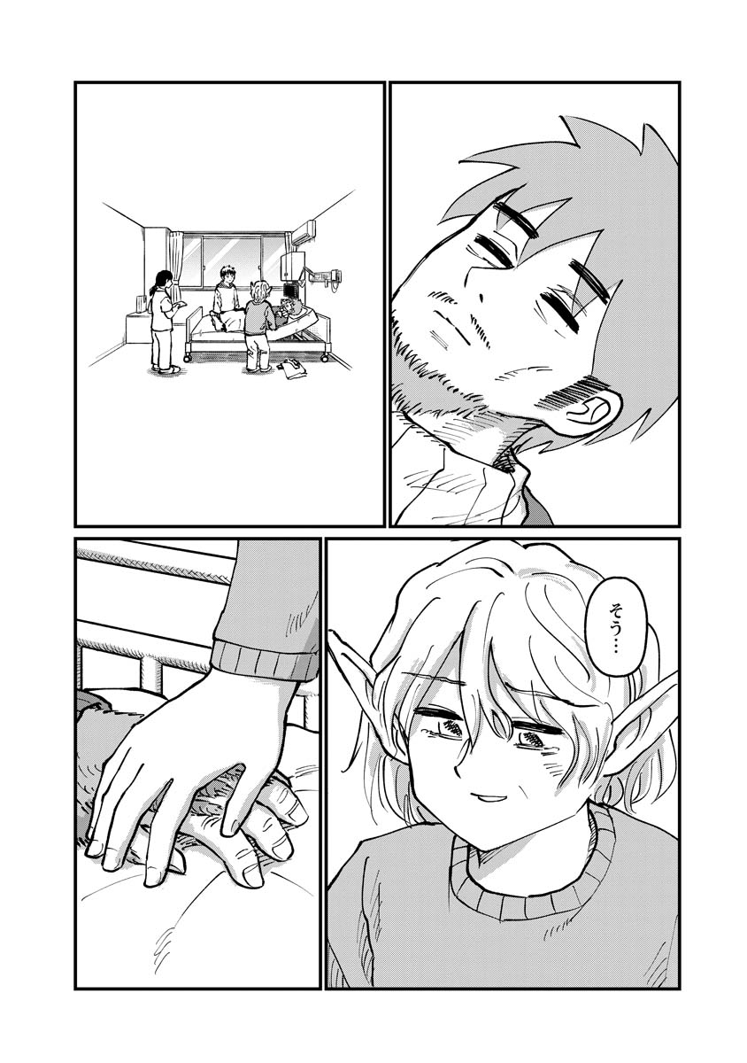 Tsuki Izuru Machi no Hitobito - Chapter 34 - Page 22