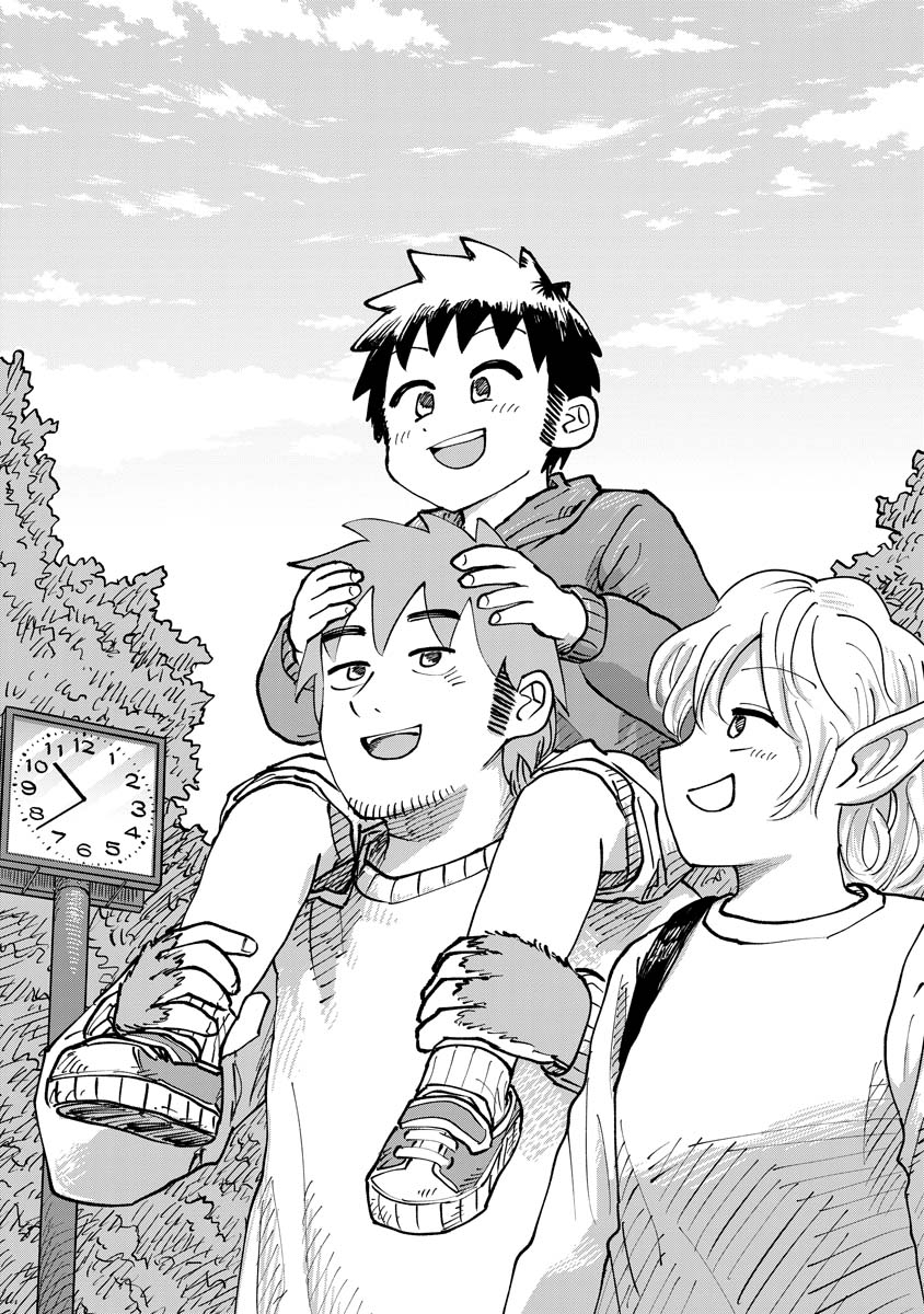 Tsuki Izuru Machi no Hitobito - Chapter 34 - Page 23