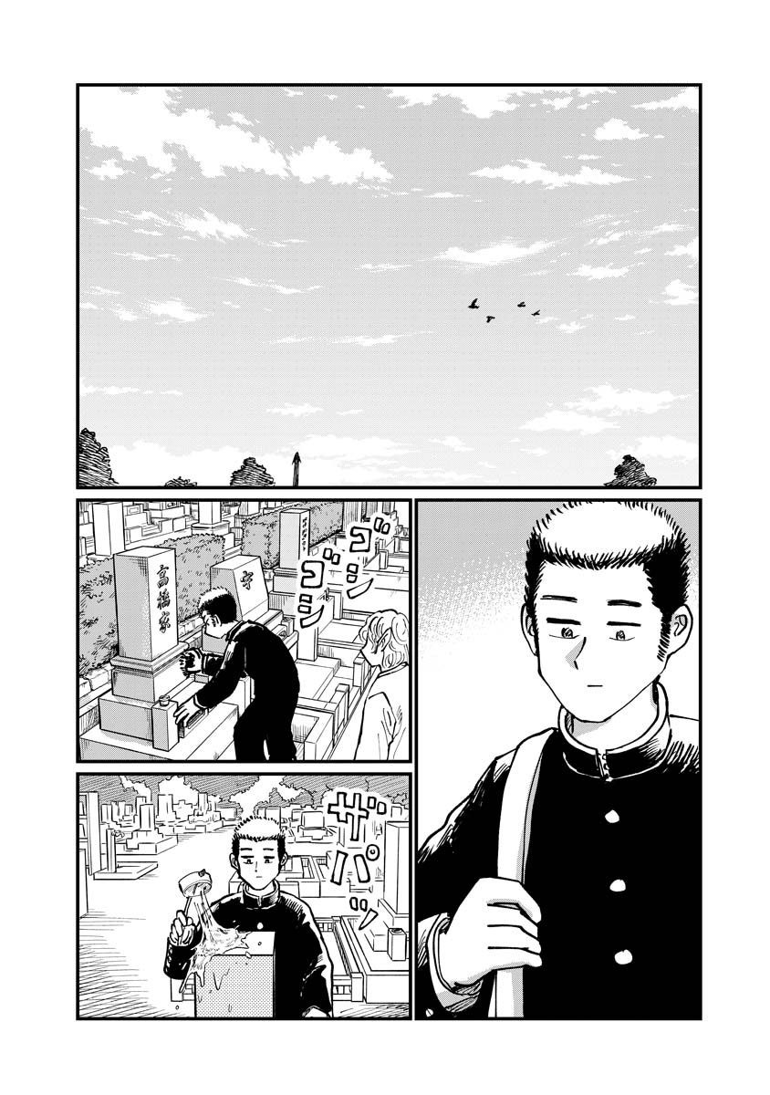 Tsuki Izuru Machi no Hitobito - Chapter 34 - Page 24