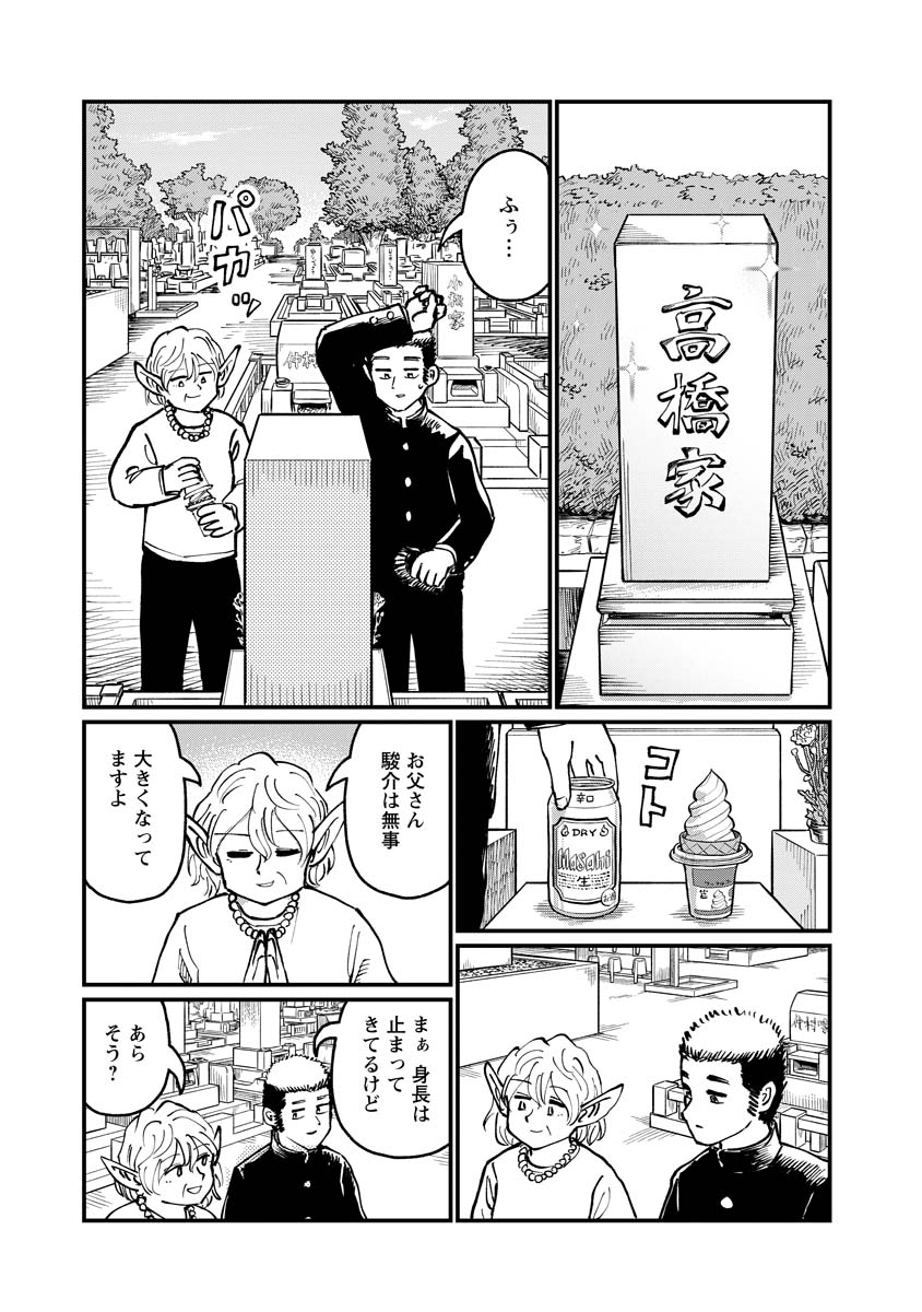 Tsuki Izuru Machi no Hitobito - Chapter 34 - Page 25