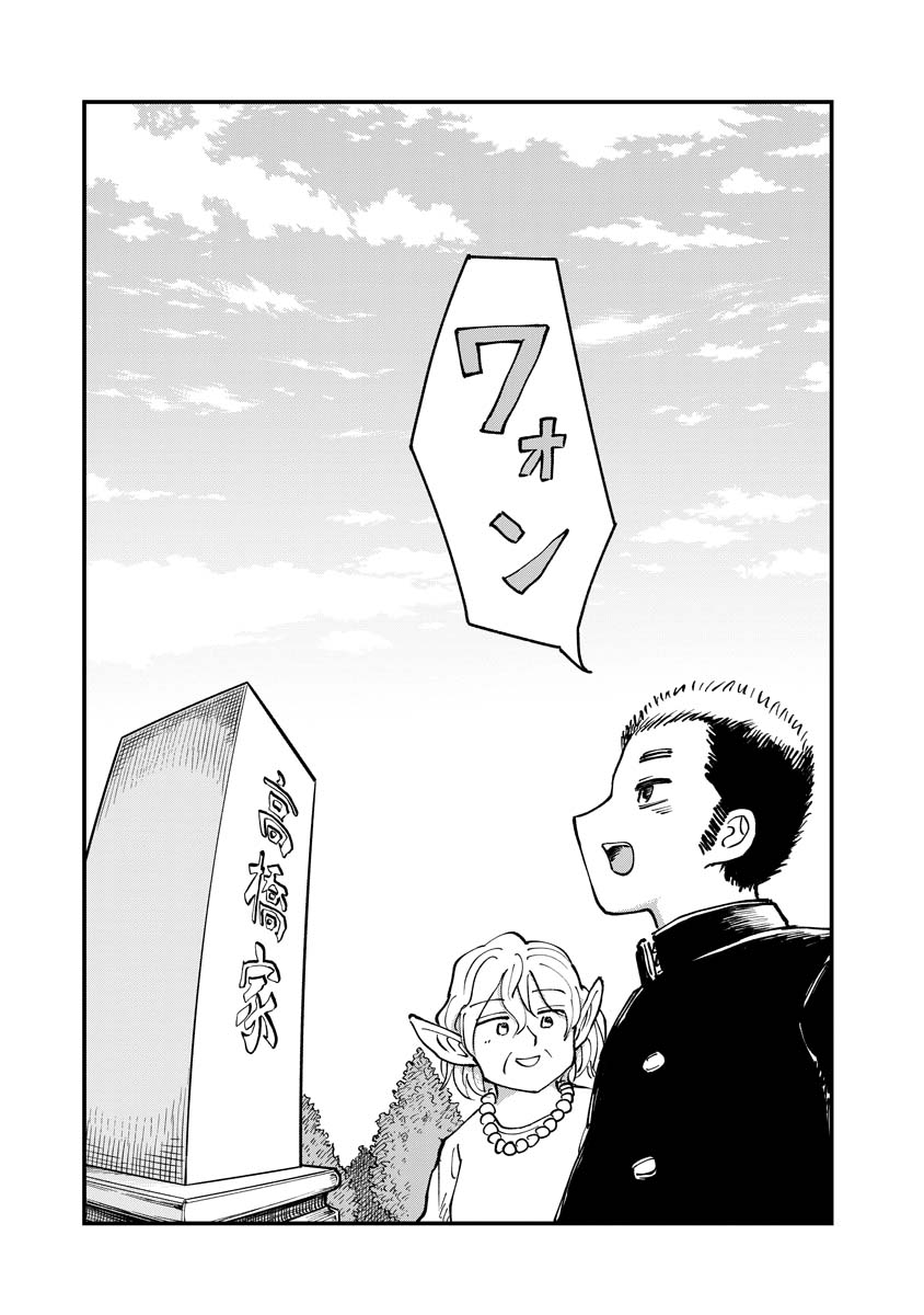 Tsuki Izuru Machi no Hitobito - Chapter 34 - Page 27