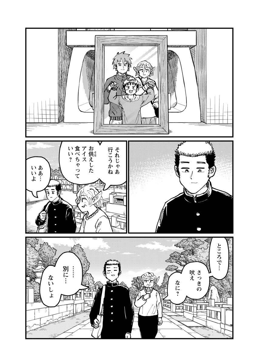 Tsuki Izuru Machi no Hitobito - Chapter 34 - Page 28