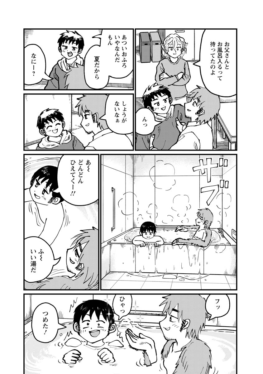 Tsuki Izuru Machi no Hitobito - Chapter 34 - Page 3