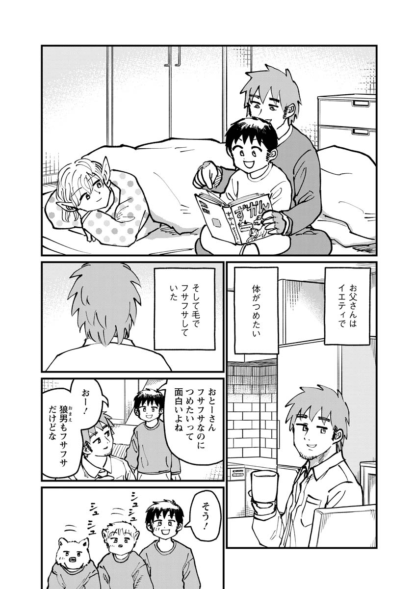 Tsuki Izuru Machi no Hitobito - Chapter 34 - Page 4