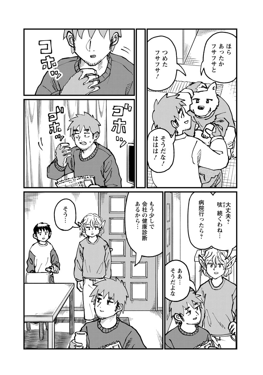 Tsuki Izuru Machi no Hitobito - Chapter 34 - Page 5