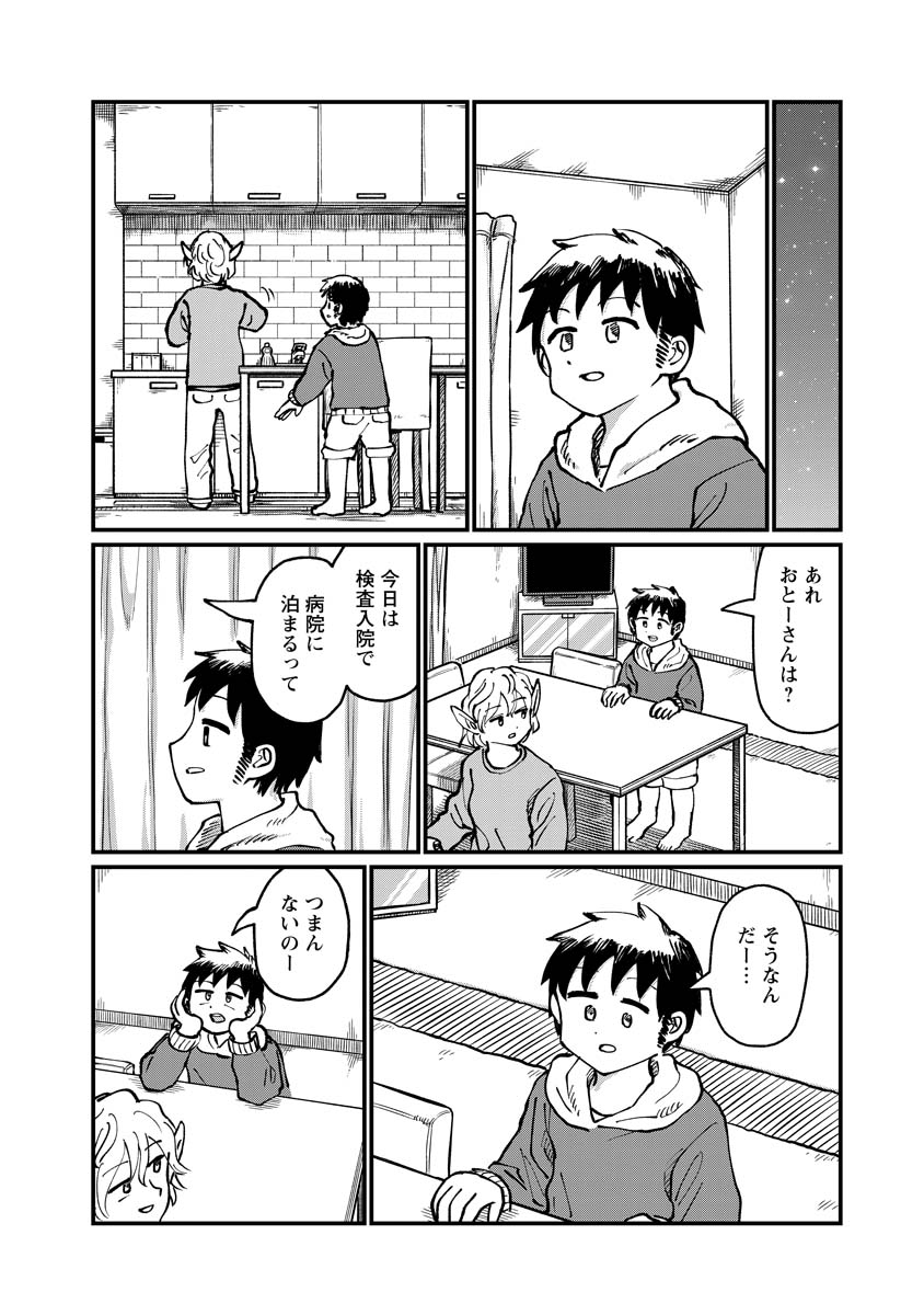 Tsuki Izuru Machi no Hitobito - Chapter 34 - Page 6