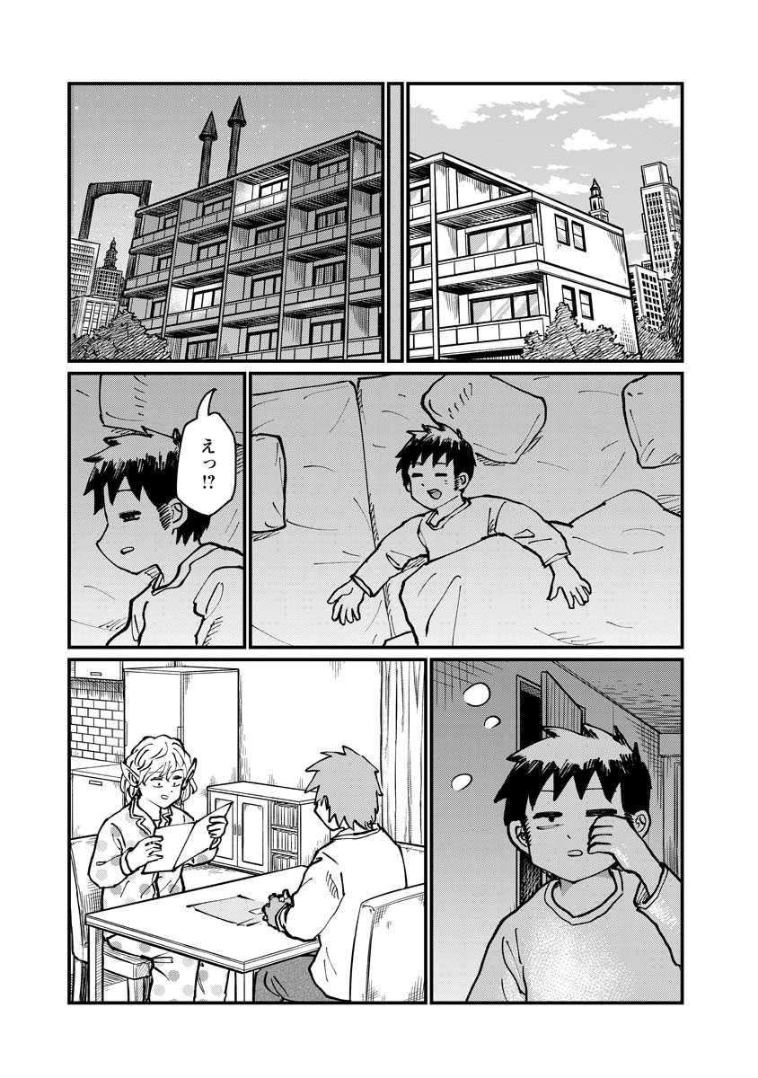 Tsuki Izuru Machi no Hitobito - Chapter 34 - Page 7