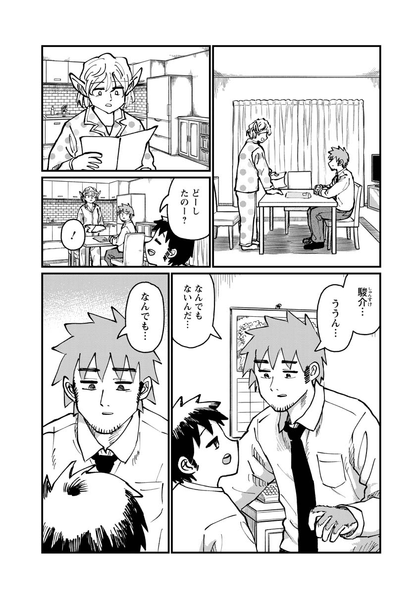 Tsuki Izuru Machi no Hitobito - Chapter 34 - Page 8