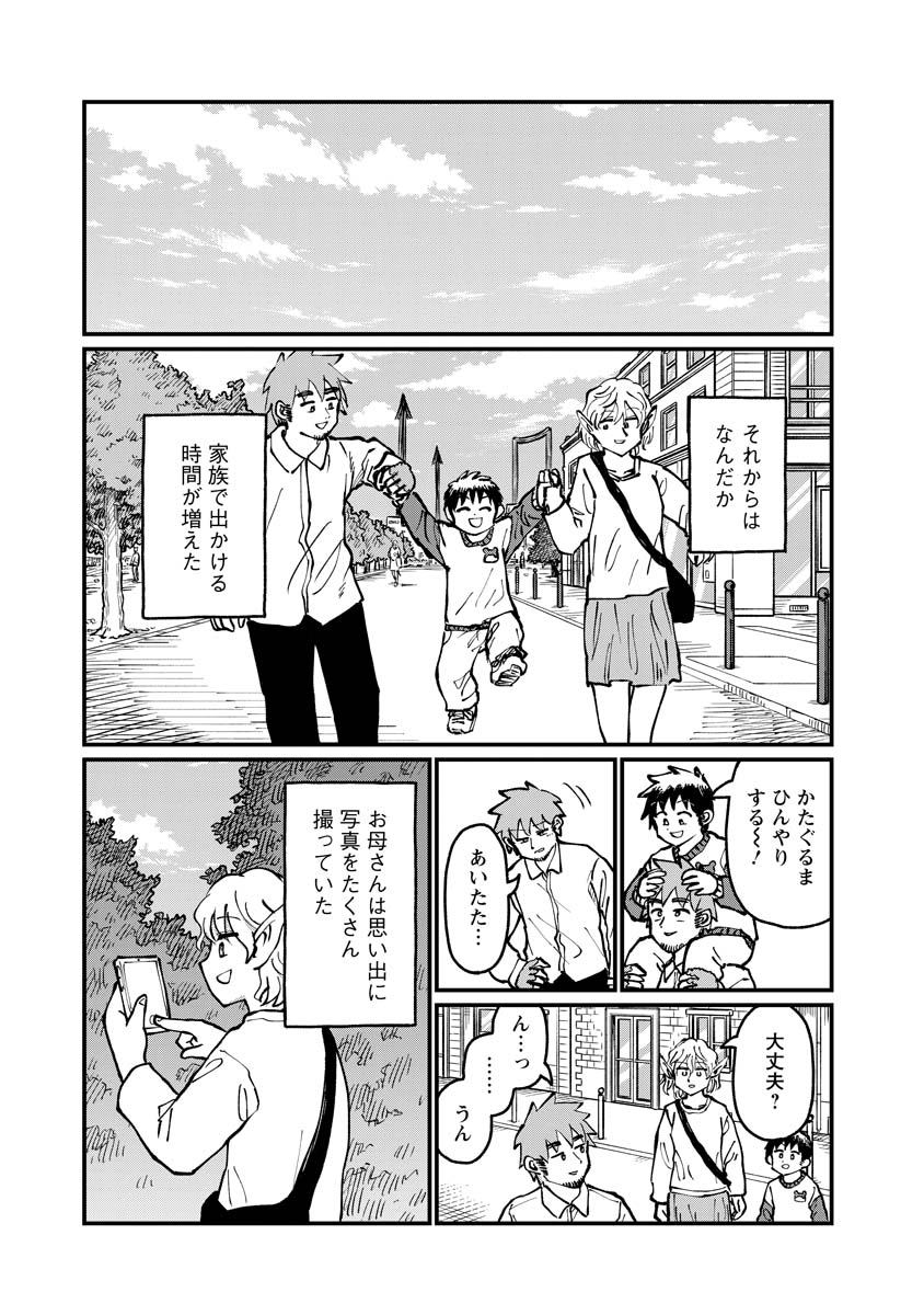 Tsuki Izuru Machi no Hitobito - Chapter 34 - Page 9