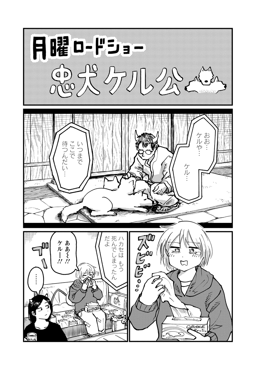 Tsuki Izuru Machi no Hitobito - Chapter 35 - Page 1