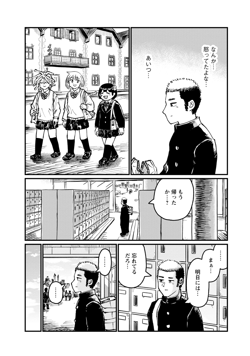 Tsuki Izuru Machi no Hitobito - Chapter 35 - Page 10