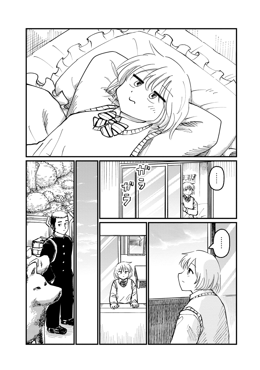 Tsuki Izuru Machi no Hitobito - Chapter 35 - Page 12