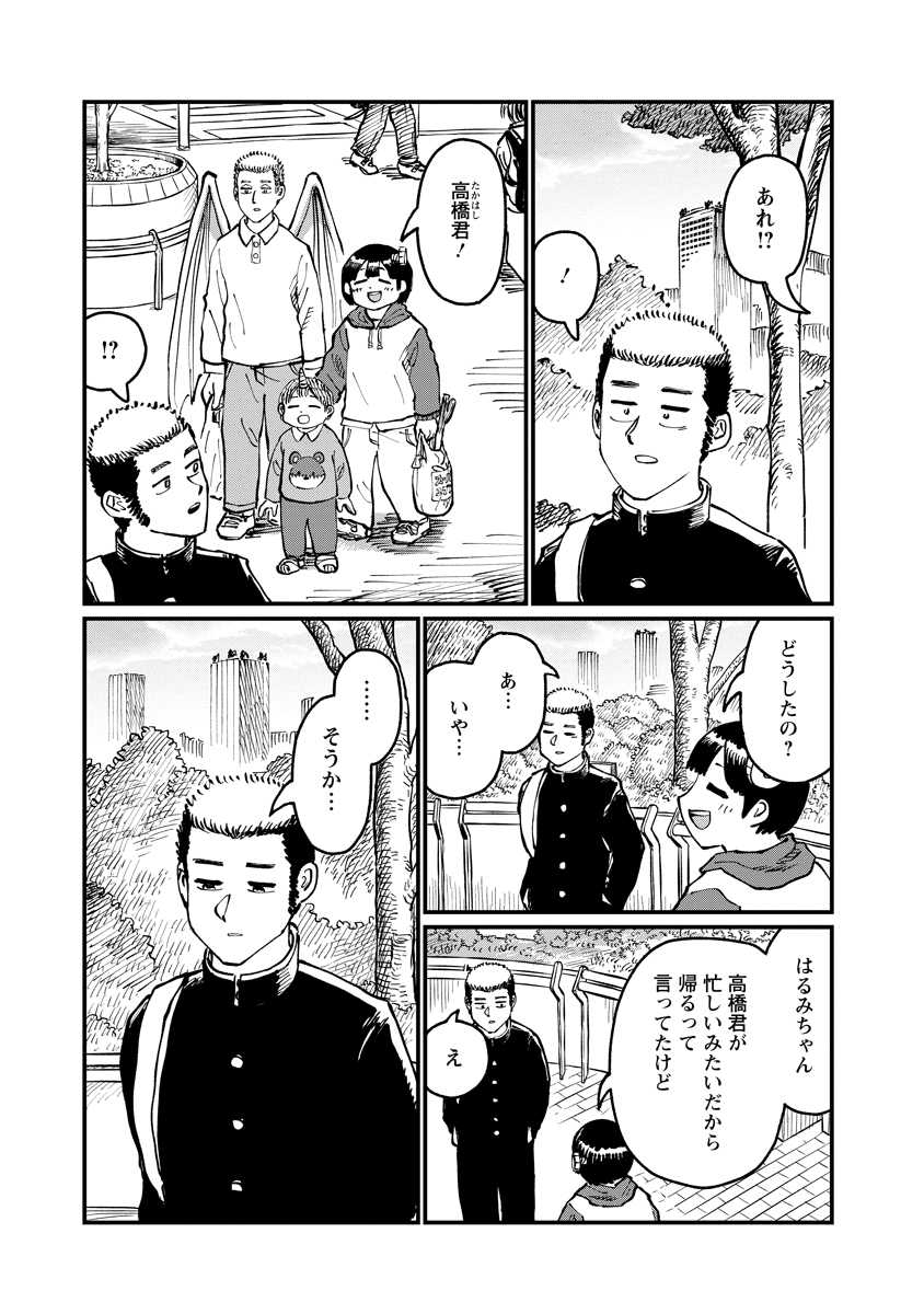 Tsuki Izuru Machi no Hitobito - Chapter 35 - Page 13